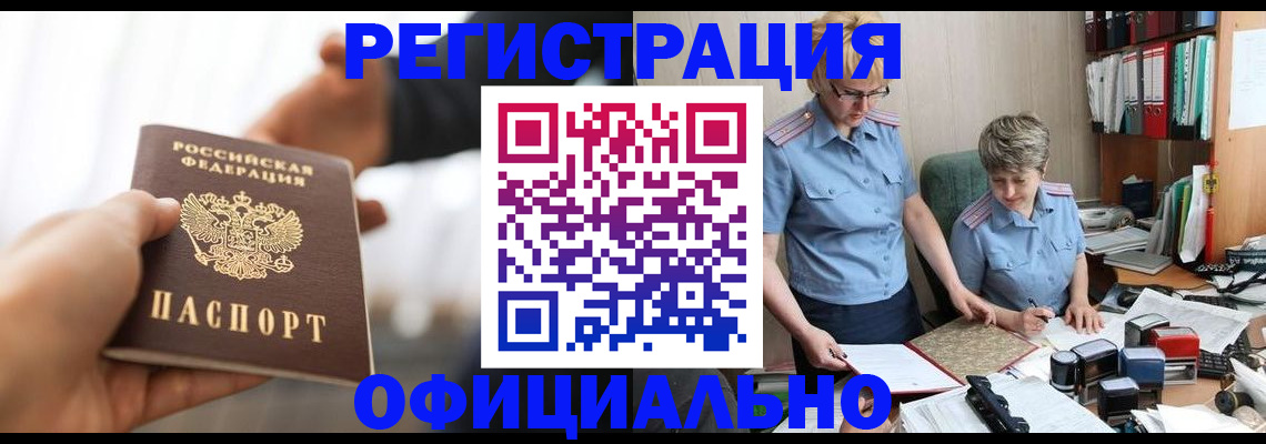 прописка иностранных граждан в Лебедяни