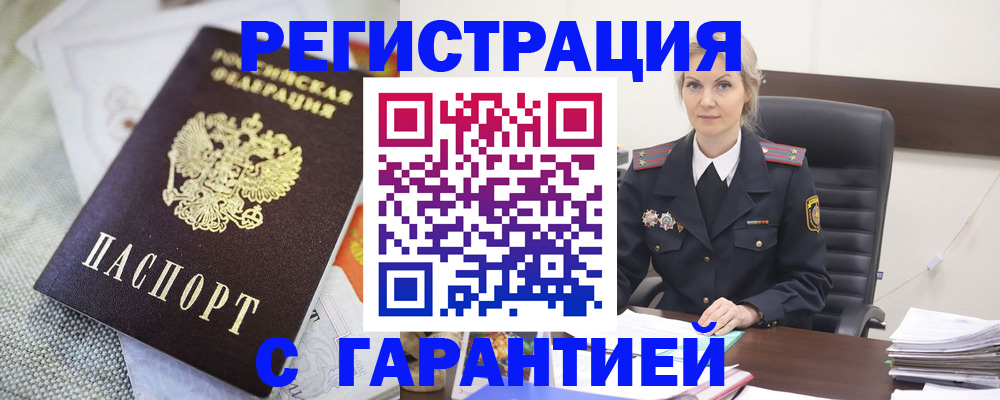 прописка для школы в Лебедяни