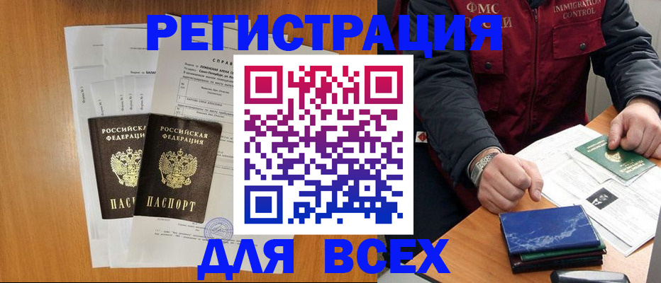 временная регистрация поиск в Лебедяни